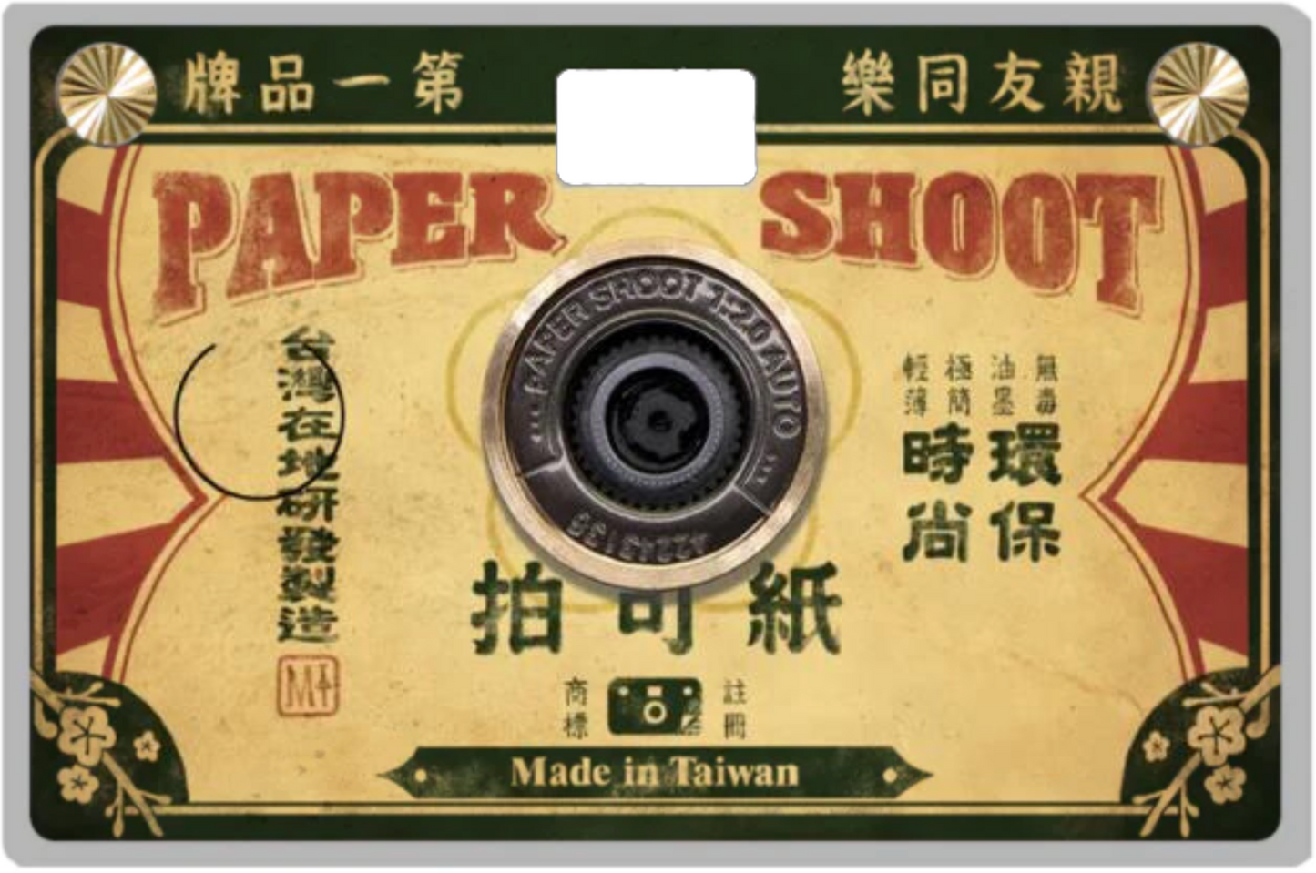 Paper Case : Retro (Old Paper Shoot)